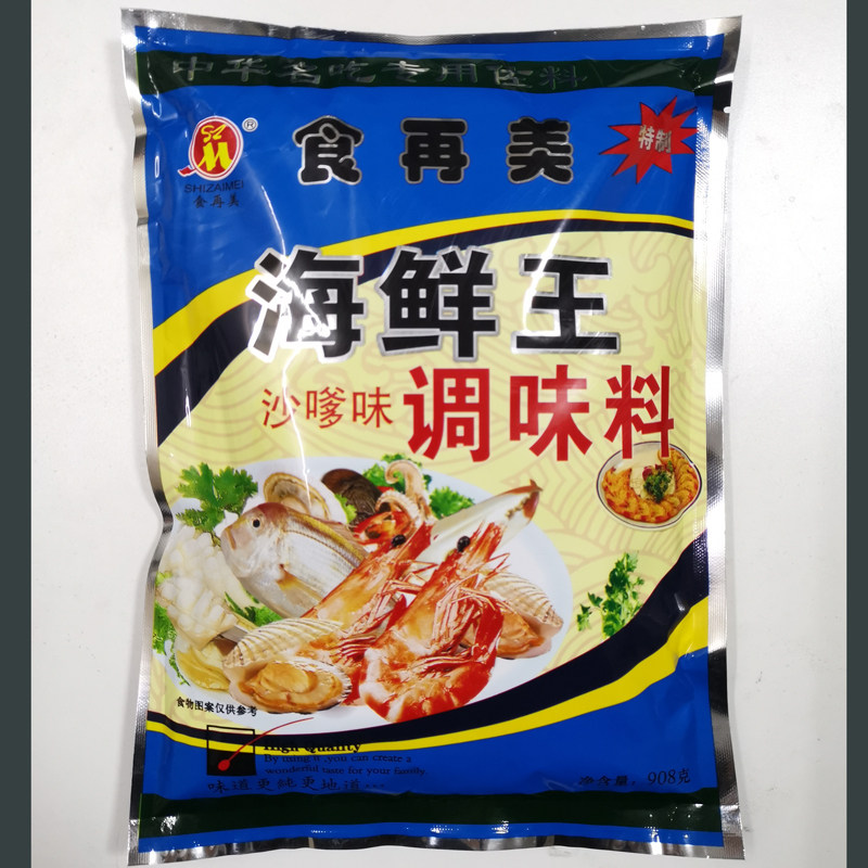 食再美海鲜王调味料海鲜调料海鲜素海鲜粉908克量多优惠