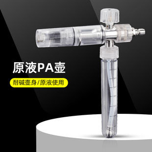 高压PA壶泡沫壶洗车机发泡壶液PA壶泡沫壶原液PA泡沫壶原液PA壶