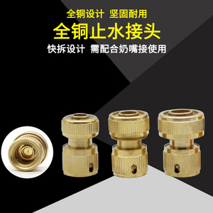 家用通止水接4分铜快速接头高压洗车水枪四分6分水管配件1/2接口
