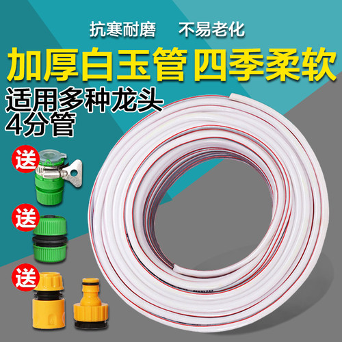 4分灌溉水管价格 4分灌溉水管图片 星期三