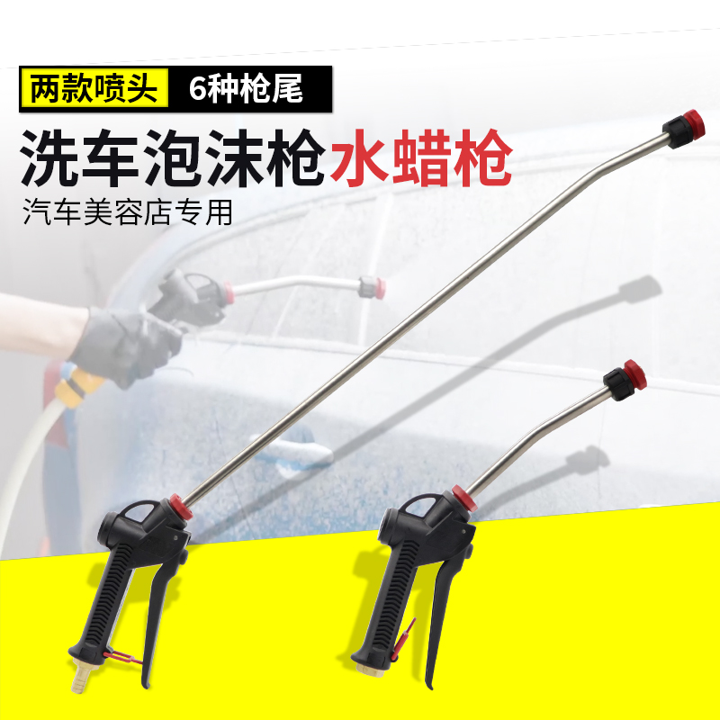 免擦洗车泡沫枪车液水蜡喷雾枪龙卷风泡沫机喷液喷泡喷壶水枪配件