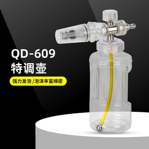 pa洗车泡沫喷壶pa壶pa泡沫壶高压pa泡沫壶洗车pa壶洗车机泡沫喷壶