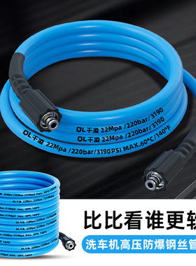 千凌洗车机高压水管柔性高压钢丝管洗车机压力水管亿力绿田出水管