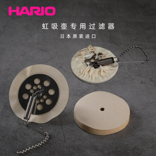 HARIO原装正品配件法兰绒吸壶
