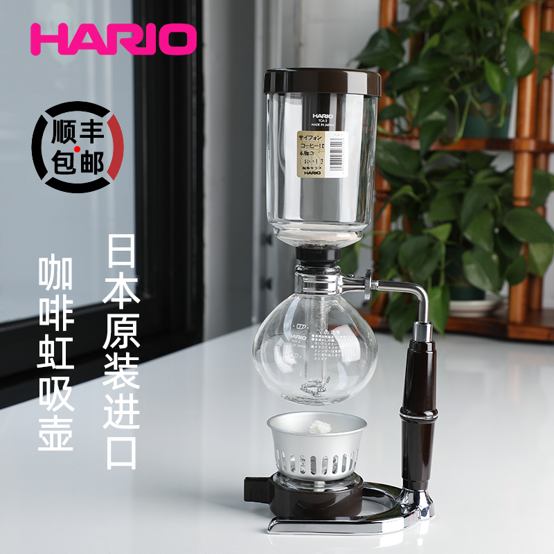 日本原装进口hario虹吸壶