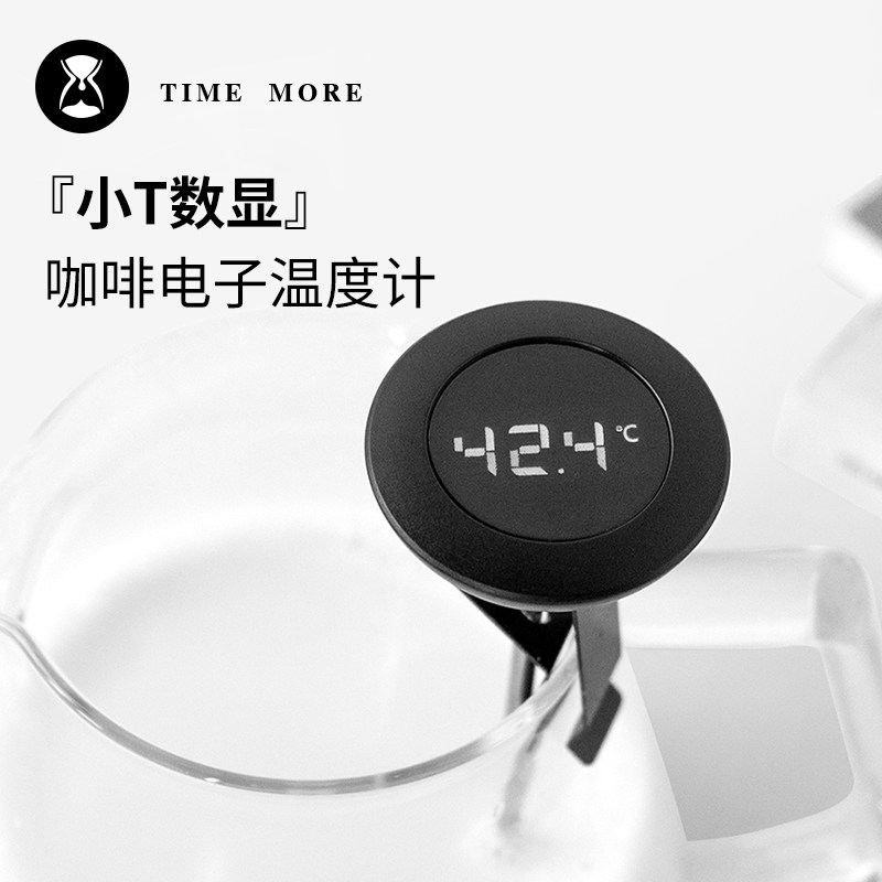 泰摩小T数显电子温度计手冲咖啡温度计牛奶拉花打奶泡笔夹式测温
