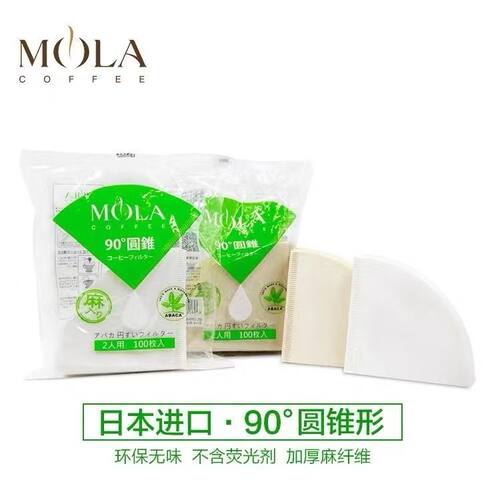 日本原装三洋MOLA手冲咖啡过滤纸滴漏咖啡滤纸V60麻纤维滤纸100片