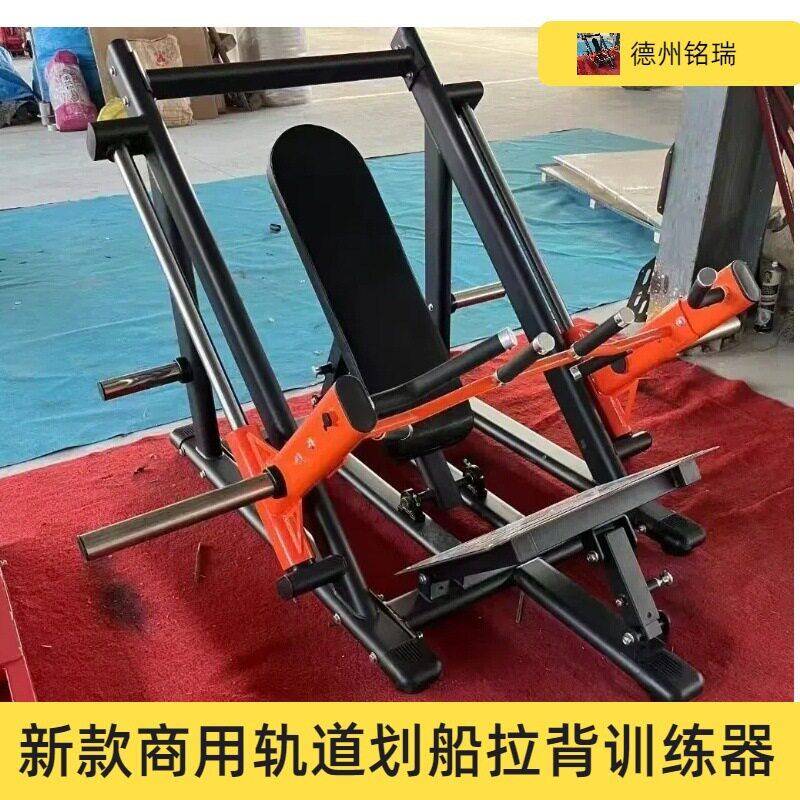 新款商用轨道划船拉背训练器俯卧拉背健身器材站姿俯身背部锻炼