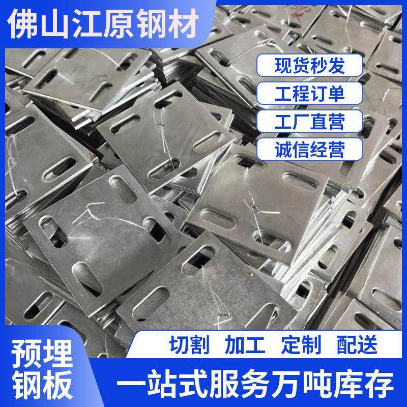 广东Q235B镀锌预埋件加工预埋板幕墙钢铁材料配件镀锌角码冲压