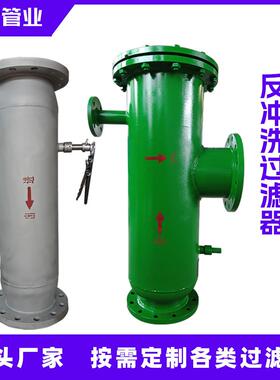 直通式自动反冲洗过滤器滤水器角通自动快速排污滤水器