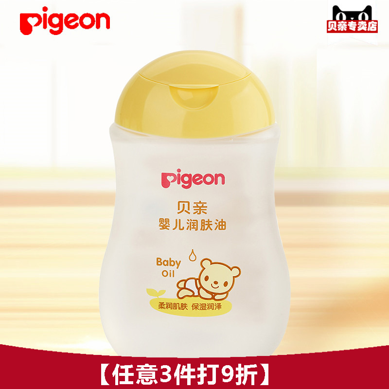 【任意3件9折】Pigeon/貝親嬰兒潤膚油 200ml 撫觸按摩油IA106