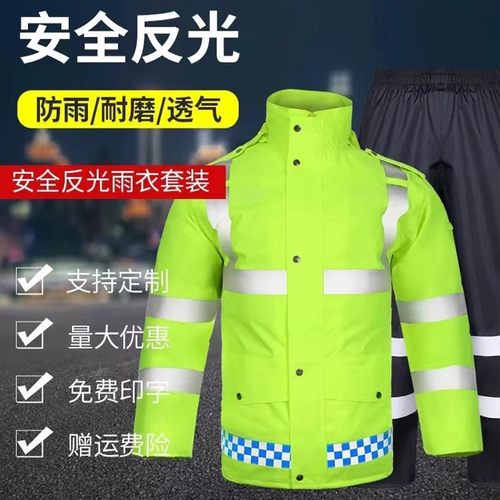 反光雨衣雨裤套装成人分体防暴雨