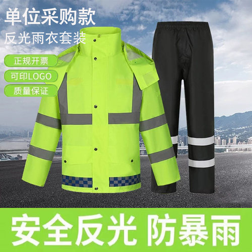 反光雨衣雨裤套装男款分体式加厚