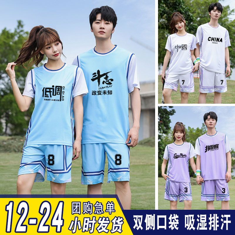 假两件篮球服套装男女款球衣定制图片