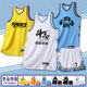 美式 男女速干比赛训练队服大学生运动背心球衣印字 篮球服定制套装