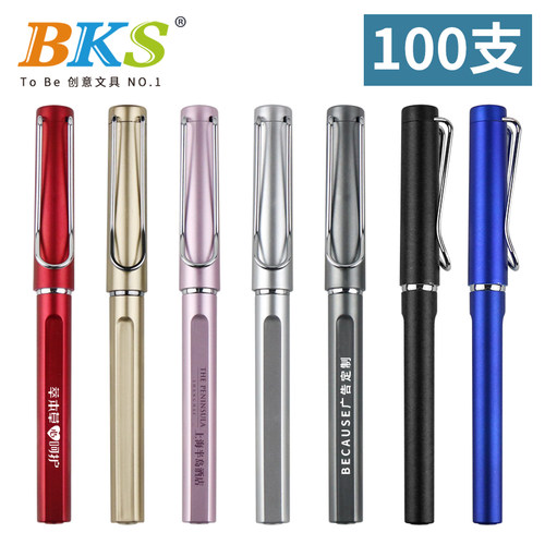 金属中性笔可定制