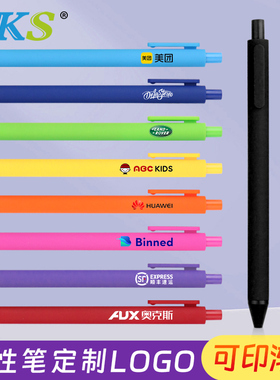 BKS   7330按动中性笔马卡龙彩色多色可选水笔签字笔黑芯  彩色UV印刷