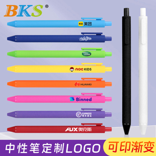 BKS 彩色UV印刷 7330按动中性笔马卡龙彩色多色可选水笔签字笔黑芯