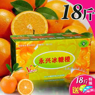 永兴冰糖橙包邮精选大果湖南郴州特产甜橙现摘现发18斤装橙子