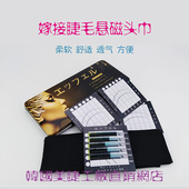 美睫初学者工具睫毛头巾磁铁悬磁包头巾嫁接假睫毛额头巾种植睫毛