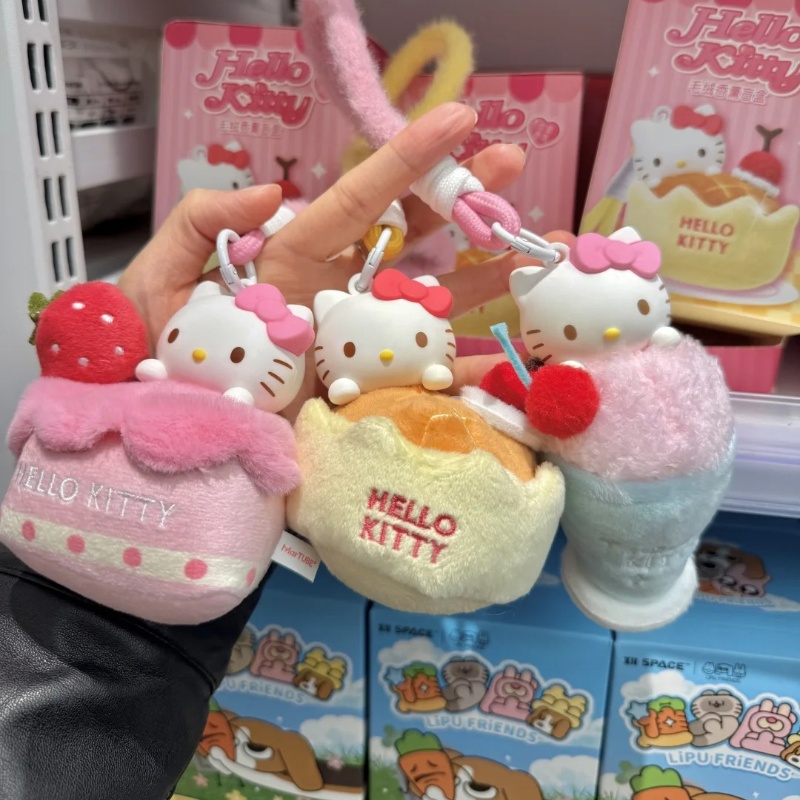MINISO名创优品正版HelloKitty甜蜜工坊系列香薰毛绒盲盒挂件礼物