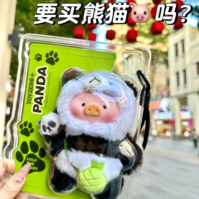 罐头猪lulu熊猫搪胶脸毛绒吊卡挂件复古泰迪第二弹公仔玩偶熊出没