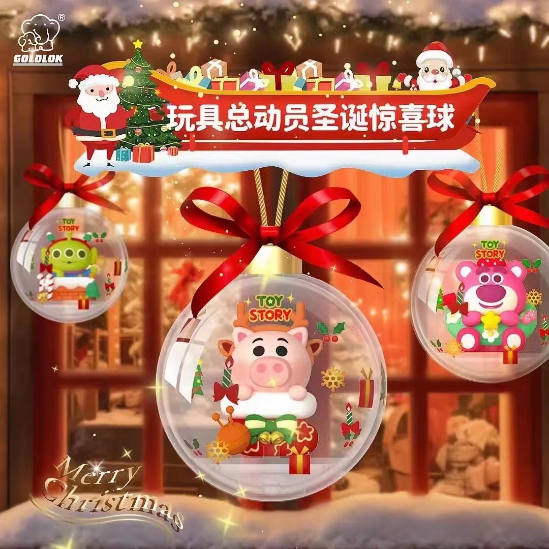 迪士尼玩具总动员圣诞惊喜球系列盲盒挂件潮玩三眼仔草莓熊手办礼