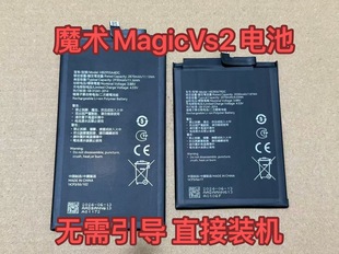 无需引导Vs 电池折叠手机电池解码 适用荣耀魔术MagicVs2 v2原装