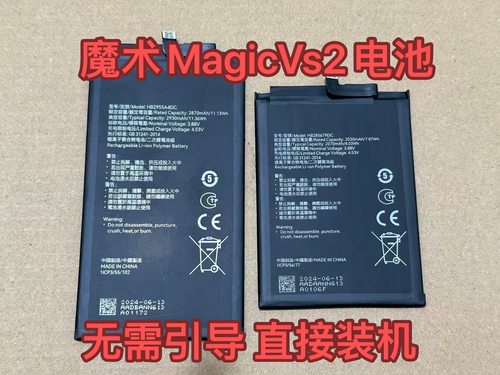适用荣耀魔术MagicVs2/v2原装电池折叠手机电池解码无需引导Vs