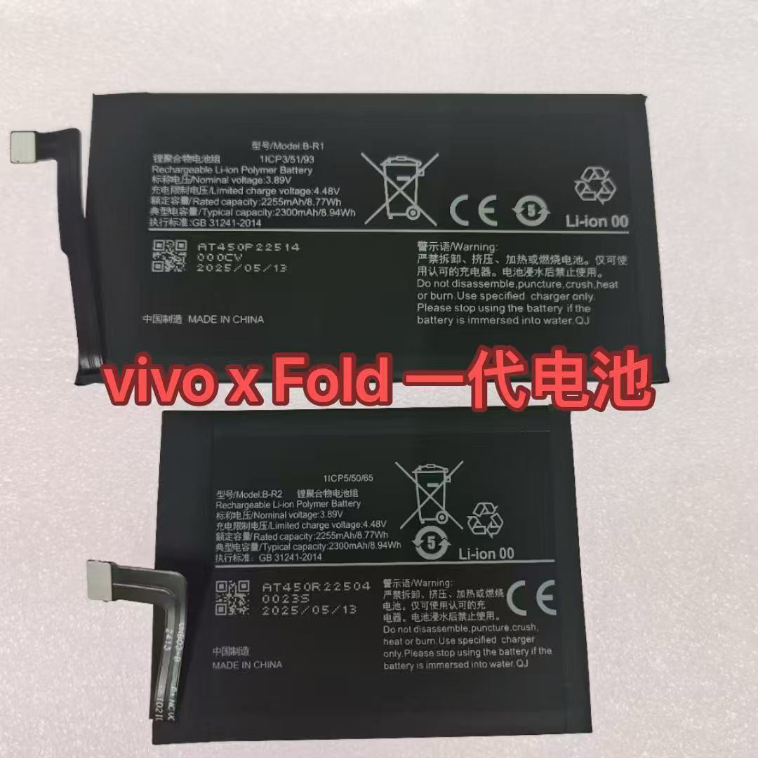 适用vivo X Fold 一代 vivo X Fold 2 折叠手机电池全新0循环