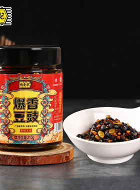 杨晋记爆香豆豉210g即食黄姚豆豉拌饭拌面豆鼓酱广西黄姚豆豉特产