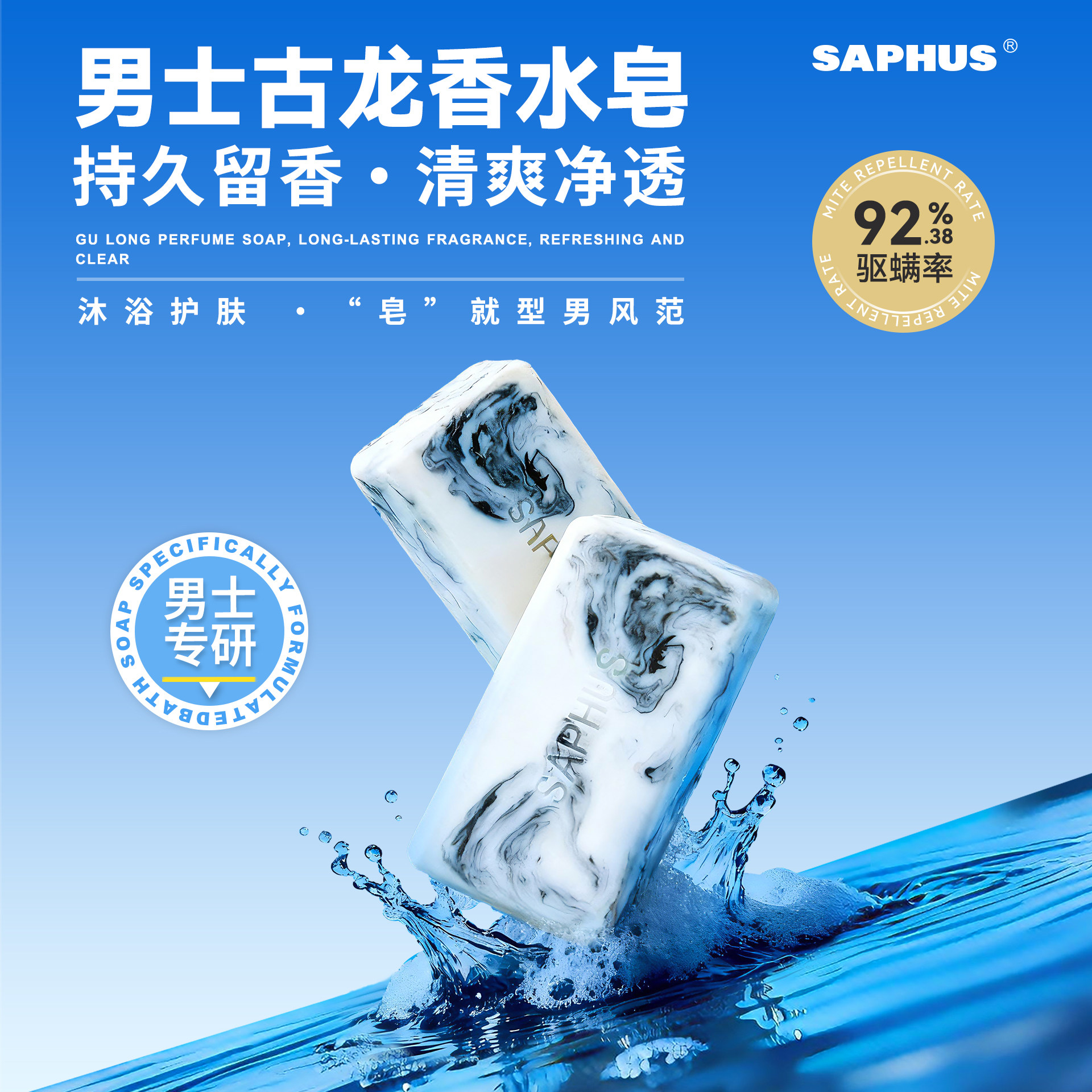 （英国品牌）香皂正品官方品牌洗澡男士专用持久留香精油古龙皂