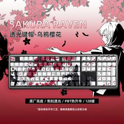 Sakura Raven樱花键帽侧刻透光适配wooting迈从Ace68狼蛛f98/87