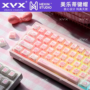 XVX美乐蒂果冻水晶键帽适配迈从Ace68前行者X87 ATKRS6狼蛛hero68