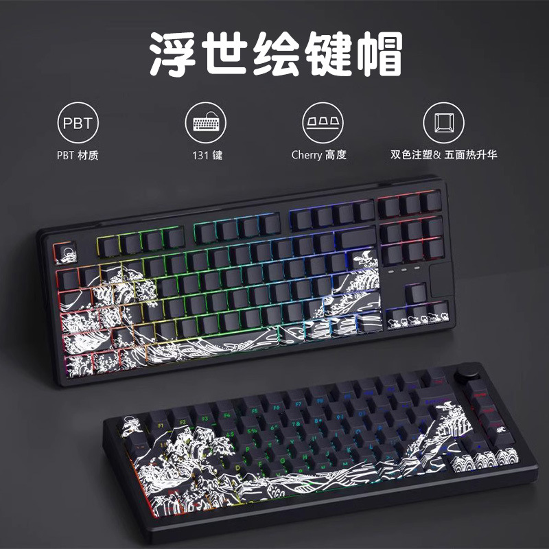 浮世绘键帽侧刻透光创意PBT原厂适配美加狮mad60狼蛛f87pro atk68