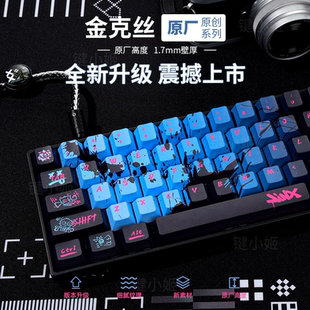 LOL金克丝键帽PBT原厂高度适配wooting迈从Ace68ROG夜魔前行者x87