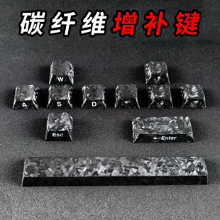 碳纤维增补键帽侧刻适配wooting魔导士EV63迈从Ace68夜魔made68