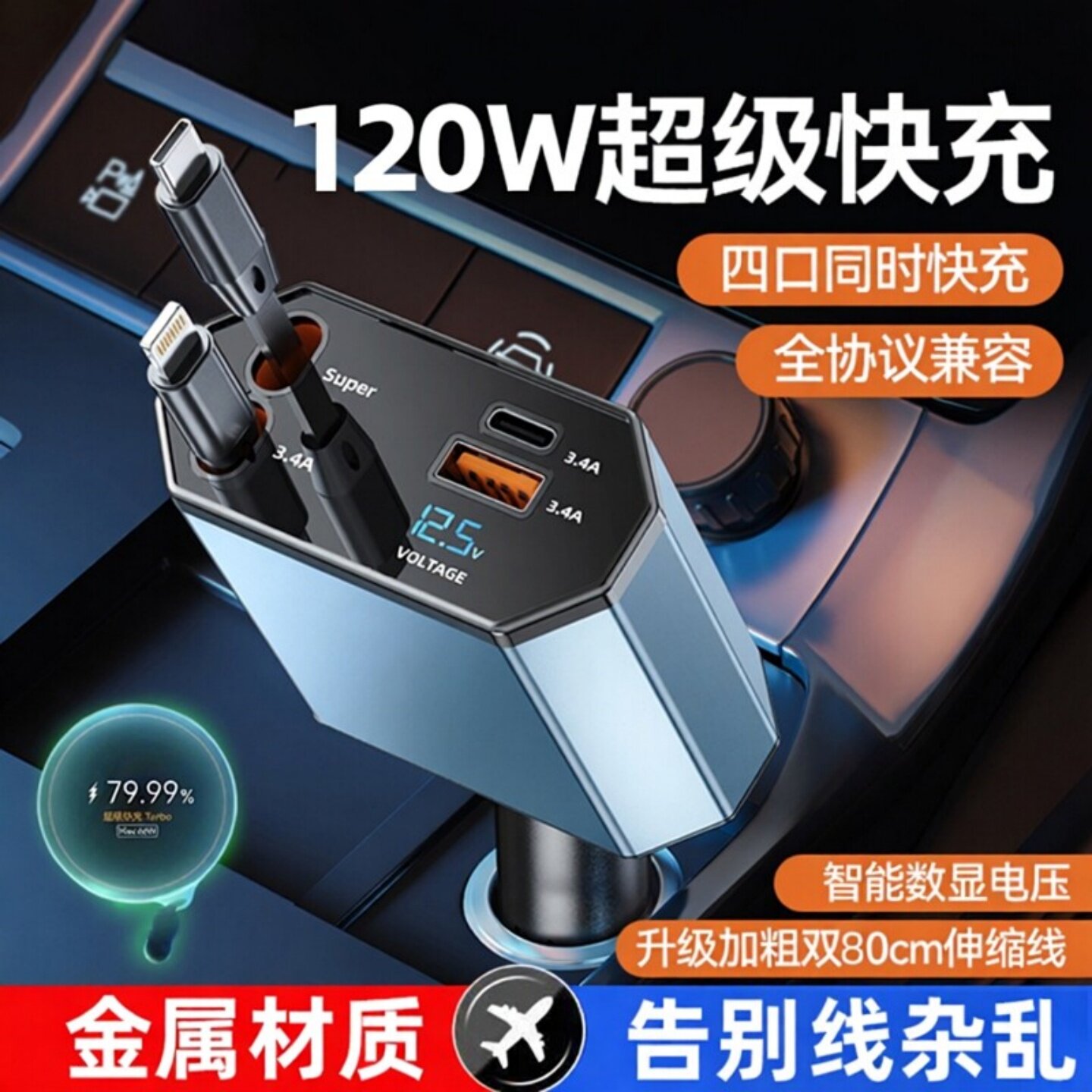 新型车载快充充电器多功能大功率车上拓展伸缩多用点烟器转换插头