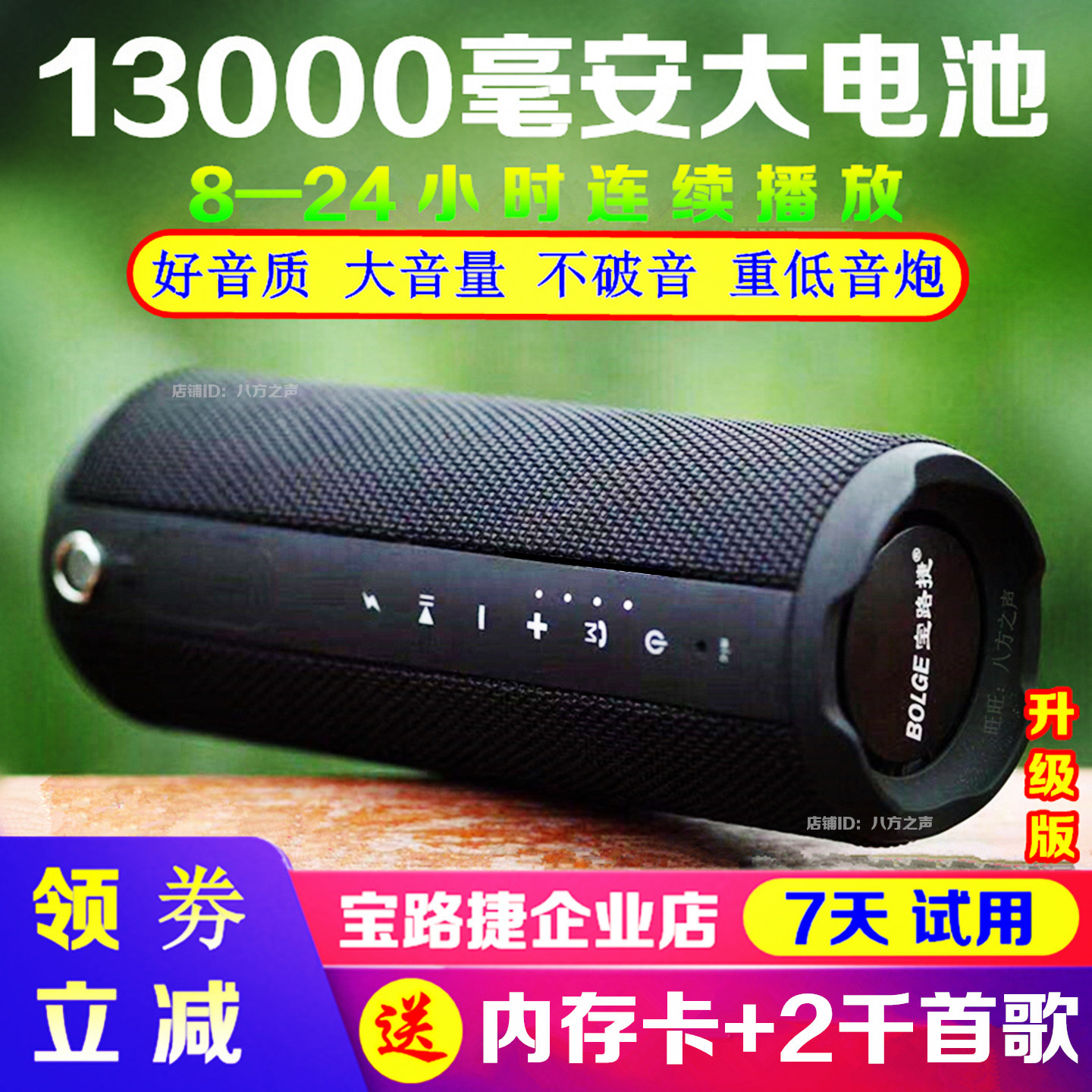 宝路捷hs-880山地自行车音响重低音炮户外便携骑行专用蓝牙小音箱