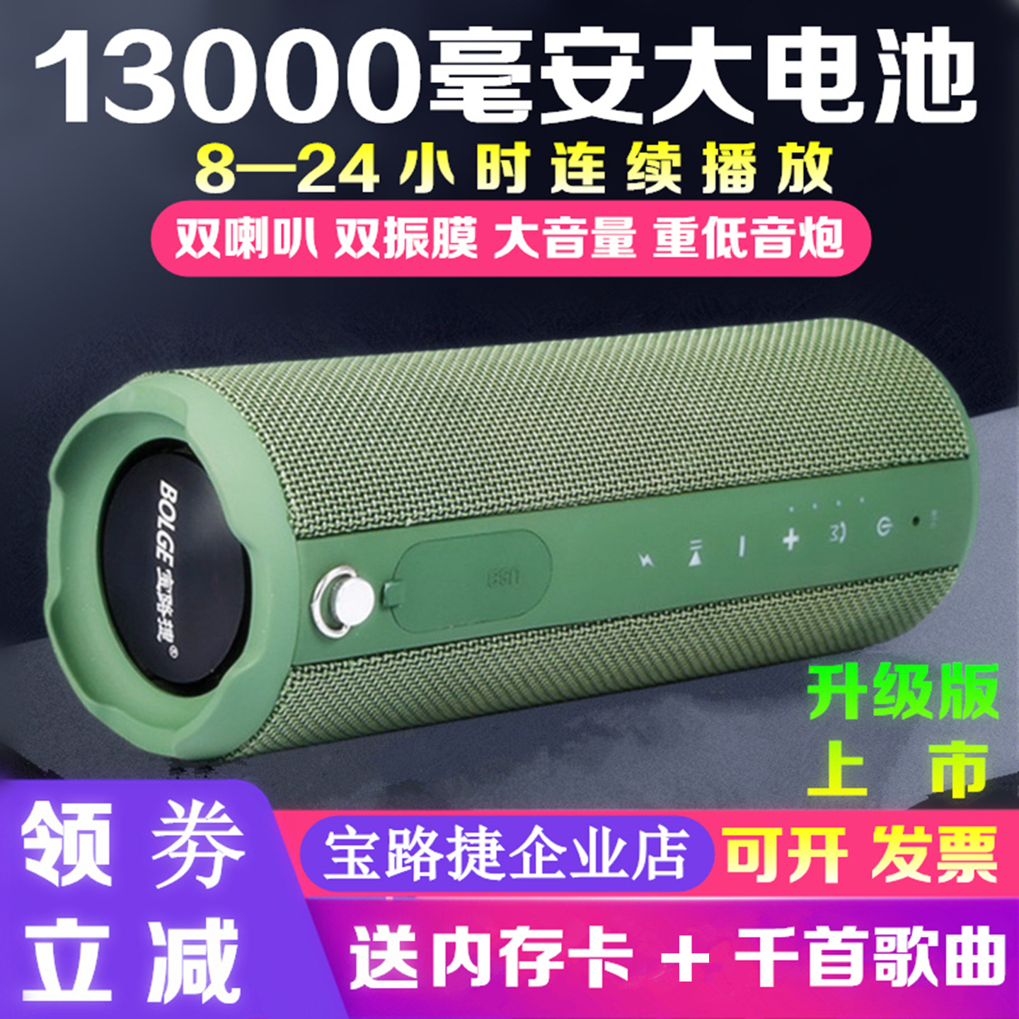宝路捷无线蓝牙山地自行车音响重低音炮户外便携式骑行音箱高音质