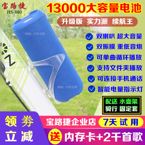 宝路捷13000毫安大音量超长续航
