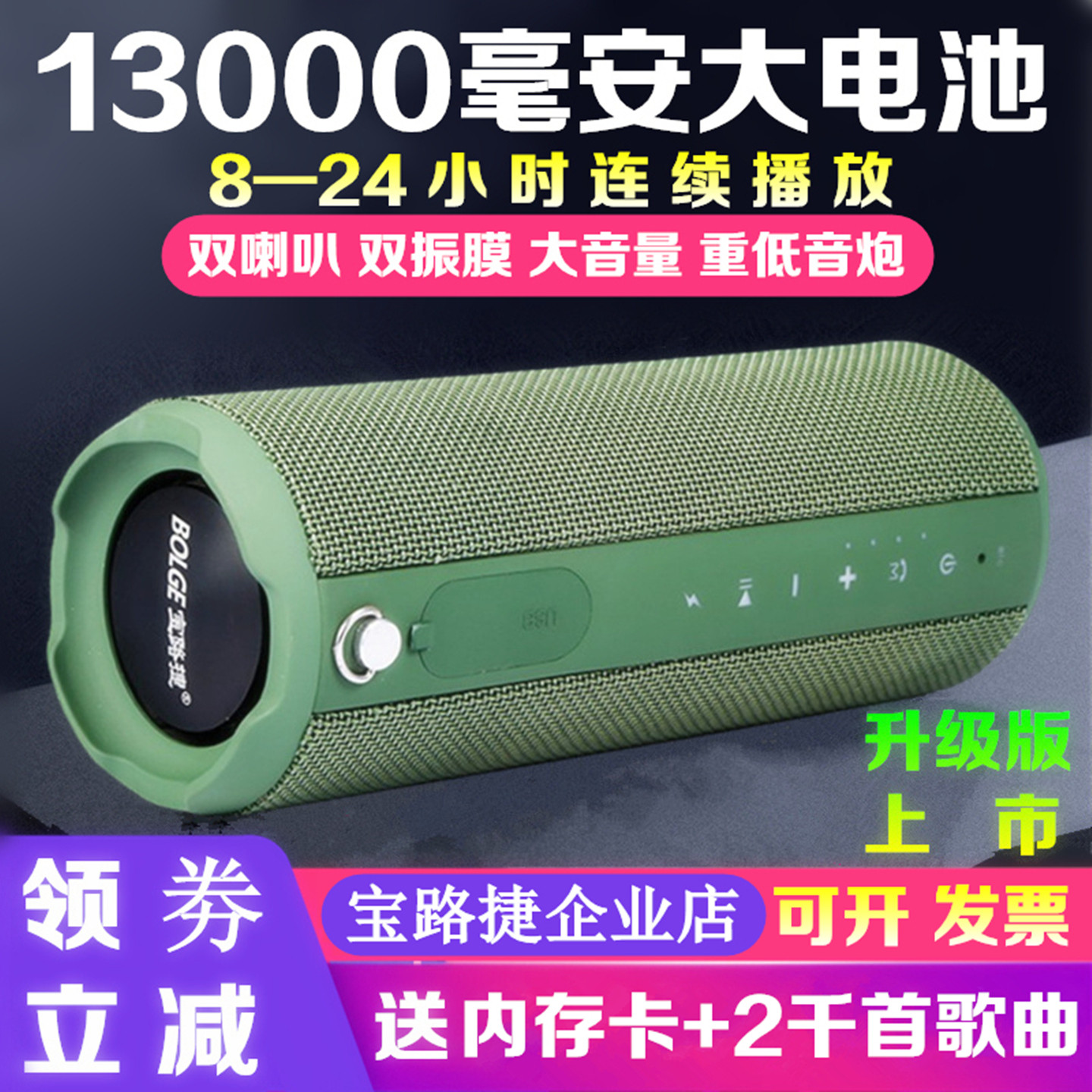 宝路捷无线蓝牙山地自行车音响重低音炮户外便携式骑行音箱高音质