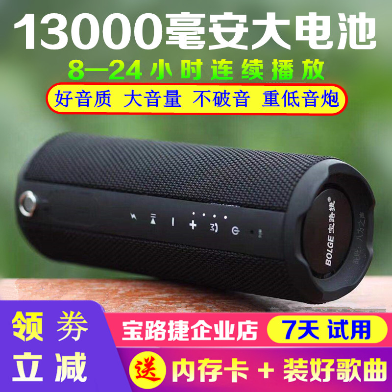 宝路捷蓝牙音响户外便携山地自行车骑行插卡小音箱重低音炮大音量