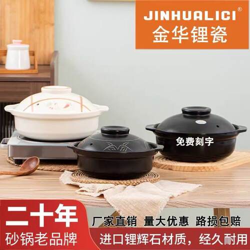 金华锂瓷商用火锅煲鸡公煲米线锅