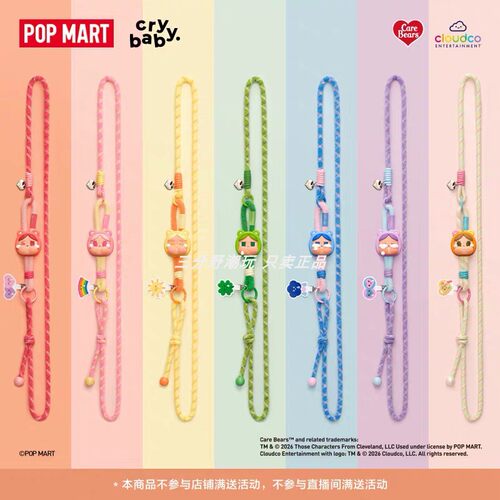 CRYBABY×CareBears系列长挂绳