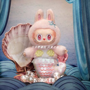 POPMART泡泡玛特飞翔的LABUBU系列美人鱼搪胶毛绒吊卡礼物