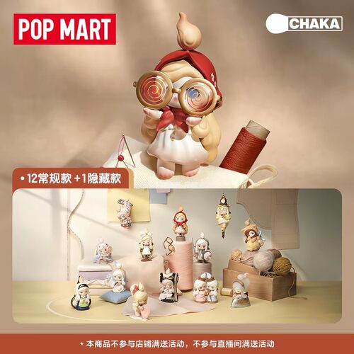 CHAKA一针一线系列手办