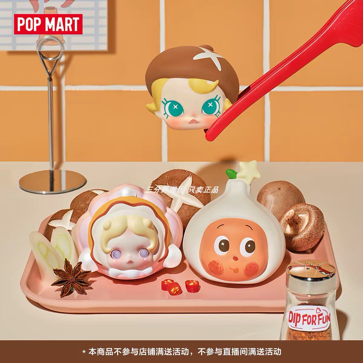 POPMART泡泡玛特快乐开涮系列挂件盲盒周边礼物