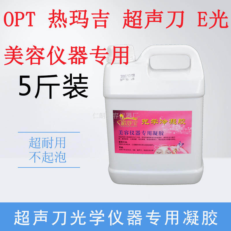 E光冰点脱毛器价格 E光冰点脱毛器图片 星期三