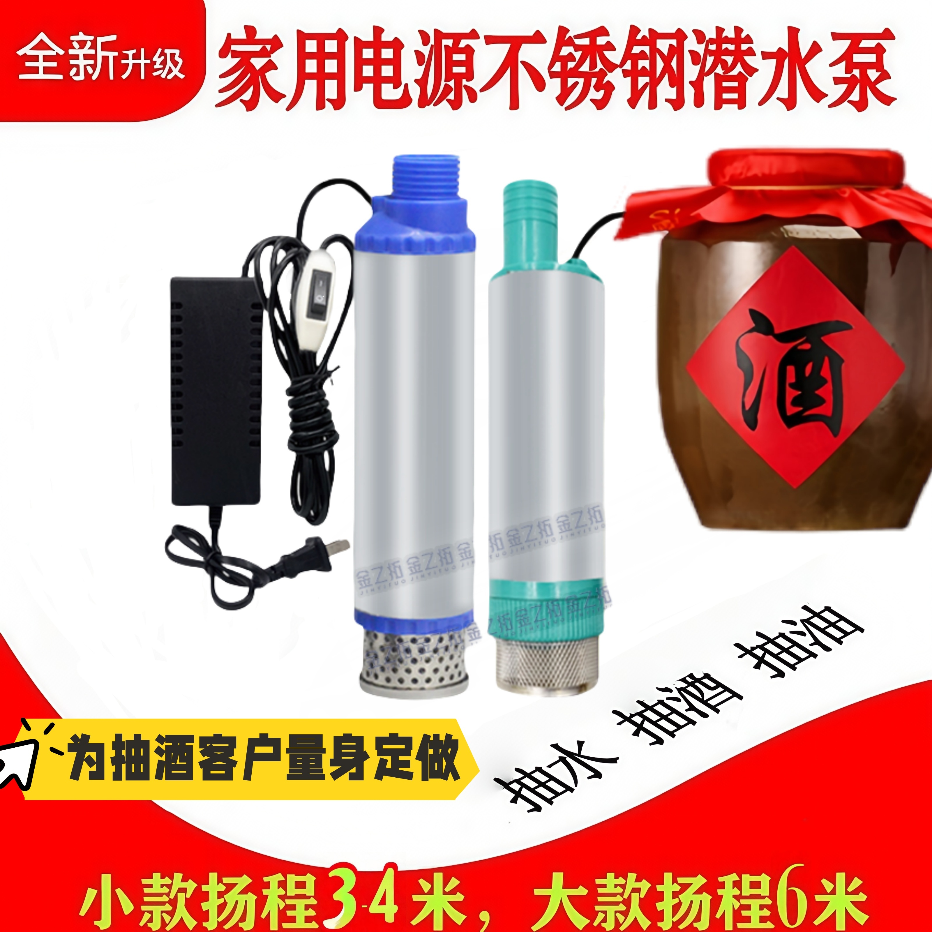 不锈钢抽酒专用泵电动抽酒神器